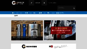 What 1gear.cn website looked like in 2018 (6 years ago)