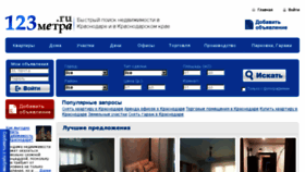 What 123metra.ru website looked like in 2018 (6 years ago)