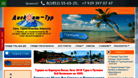 What 1disconttur.ru website looked like in 2018 (5 years ago)