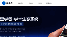 What 1xuezhe.com website looked like in 2018 (5 years ago)