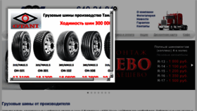 What 1001shina.ru website looked like in 2018 (5 years ago)