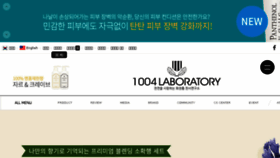 What 1004lab.co.kr website looked like in 2018 (5 years ago)
