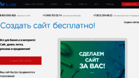 What 1c-umi.ru website looked like in 2018 (5 years ago)