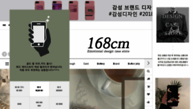 What 168cm.kr website looked like in 2018 (5 years ago)
