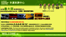 What 12345.com.hk website looked like in 2018 (5 years ago)