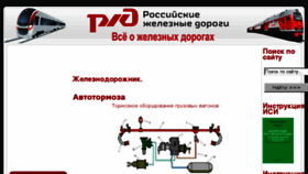 What 1jelesnodorojnik.ru website looked like in 2018 (5 years ago)