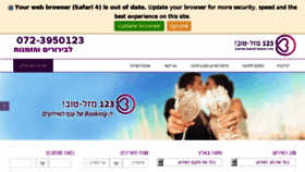 What 123mazaltov.co.il website looked like in 2018 (5 years ago)