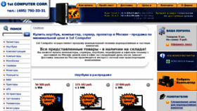 What 1comp.ru website looked like in 2018 (5 years ago)