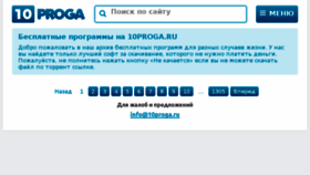 What 10proga.ru website looked like in 2018 (5 years ago)