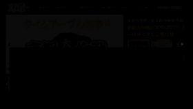 What 10-feet.kyoto website looked like in 2018 (5 years ago)