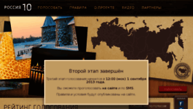 What 10russia.ru website looked like in 2018 (8 years ago)