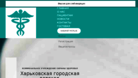 What 1detpol.city.kharkov.ua website looked like in 2018 (5 years ago)
