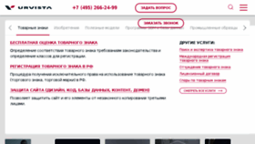 What 1patent.ru website looked like in 2018 (5 years ago)