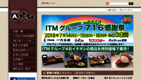 What 16hokuto.com website looked like in 2018 (5 years ago)