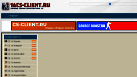 What 16cs-client.ru website looked like in 2018 (5 years ago)