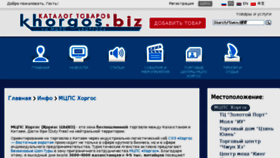 What 1in.kz website looked like in 2018 (8 years ago)