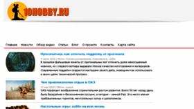 What 10hobby.ru website looked like in 2018 (5 years ago)