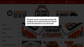 What 1dostavka.ru website looked like in 2018 (5 years ago)