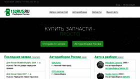 What 152rus.ru website looked like in 2018 (5 years ago)