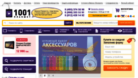 What 1001planshet.ru website looked like in 2018 (5 years ago)