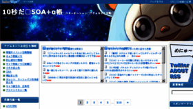 What 10byouda-soa.com website looked like in 2018 (7 years ago)
