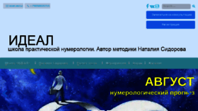 What 11599.ru website looked like in 2018 (5 years ago)