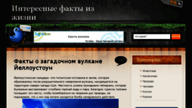 What 100facts.ru website looked like in 2018 (5 years ago)