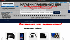 What 111az.ru website looked like in 2018 (5 years ago)