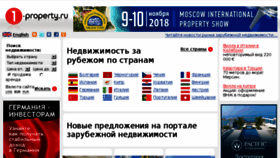 What 1-property.ru website looked like in 2018 (5 years ago)