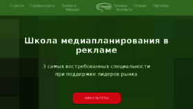 What 1stmedia.ru website looked like in 2018 (5 years ago)