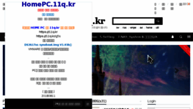 What 11q.kr website looked like in 2018 (5 years ago)