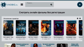 What 1kinobig.ru website looked like in 2018 (5 years ago)