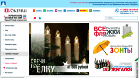 What 1okey.ru website looked like in 2018 (5 years ago)