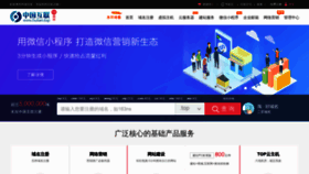 What 163ns.cn website looked like in 2018 (5 years ago)
