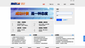What 18dx.cn website looked like in 2018 (5 years ago)