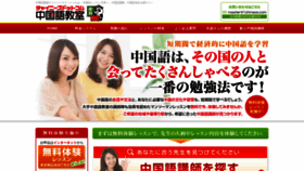 What 1chinese.com website looked like in 2018 (5 years ago)