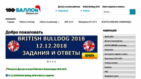 What 100balnik.ru website looked like in 2018 (5 years ago)