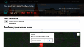 What 1vrach.ru website looked like in 2018 (5 years ago)