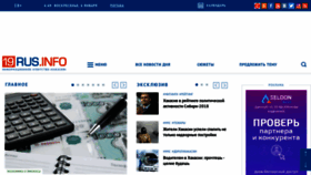 What 19rus.info website looked like in 2019 (5 years ago)