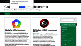 What 1progs.ru website looked like in 2019 (5 years ago)