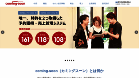 What 1cs.jp website looked like in 2019 (5 years ago)