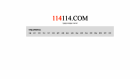 What 114114.com website looked like in 2019 (5 years ago)
