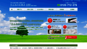 What 123planning.co.jp website looked like in 2019 (5 years ago)