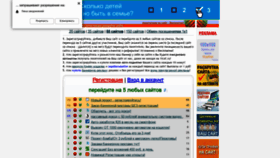 What 1traf.ru website looked like in 2019 (5 years ago)