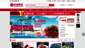 What 11185hua.com website looked like in 2019 (5 years ago)