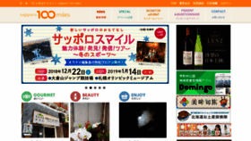 What 100miles.jp website looked like in 2019 (5 years ago)