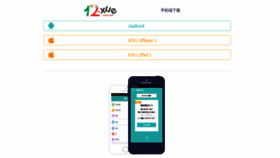 What 12xue.com website looked like in 2019 (5 years ago)