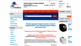 What 1posuda.ru website looked like in 2019 (5 years ago)