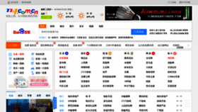 What 114.com.cn website looked like in 2019 (5 years ago)