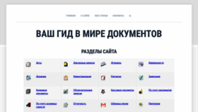 What 1000form.ru website looked like in 2019 (5 years ago)